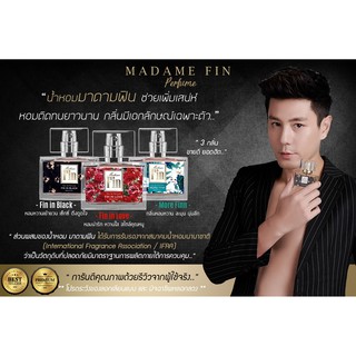 ❗️ของแท้❗️น้ำหอมมาดามฟิน Madame Fin 30 ml