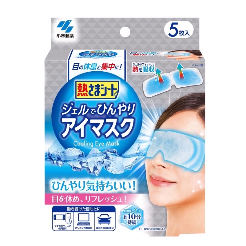 Kobayashi Cooling Eye Mask Shopee Thailand
