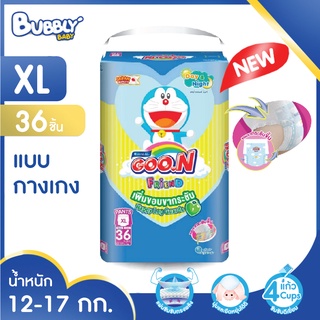 BUBBLY BABY แพมเพิสเด็ก Goon กูนน์ เฟรนด์ ผ้าอ้อมเด็ก ไซส์ XL36 ผ้าอ้อม Goon Friend ลายโดเรม่อน สำหรับเด็ก หนัก 12-17กก.