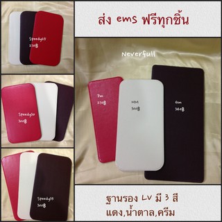 แผ่นหนังฐานรองกระเป๋าหลุยส์ speedy สีแดง /น้ำตาลเข้ม /ครีม /เบจ/ ดำ