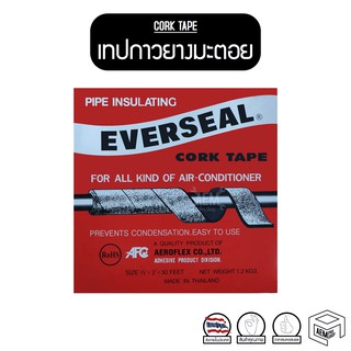 กาวยางมะตอย EVERSEAL CORK TAPE ( กาวขี้หมา ) เทปกาวยางมะตอย เทปกาวขี้หมา พันท่อแอร์ พันท่อ