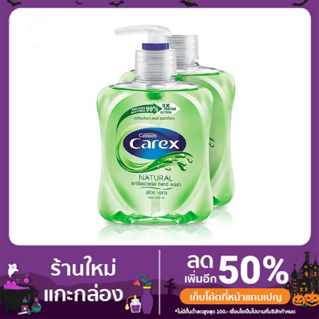 Carex คัสสันสบู่เจลล้างมือฆ่าเชื้อโรคลดการสะสมของแบคทีเรียแพ็คคู่สุดประหยัด