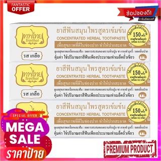 เทพไทย ยาสีฟันสมุนไพร สูตรเข้มข้น รสเกลือ 30 กรัม x 3 หลอดTepthai Concentrated Herbal Toothpaste Salt 30g x 3 Tubes