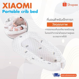 【สินค้าราคาพิเศษ】Portable crib bed - ที่นอนสำหรับเด็กทารก การออกแบบที่นอนที่สบายเสมือนอยู่ในครรภ์