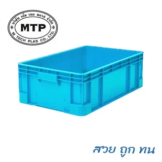 กล่องพลาสติก กล่องทึบ มือ1 No.9034