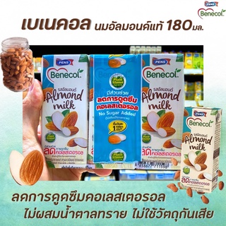 แพ็ค3 Benecol เบเนคอลนม รสอัลมอนด์ 180 มล. (1598) Benecol Almond Milk ช่วยลดการดูดซึมคอเลสเตอรอล