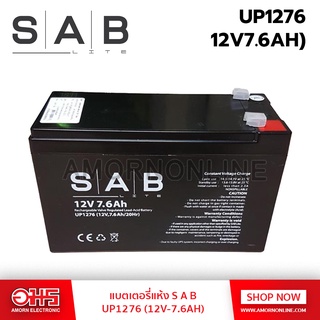 แบตเตอรี่แห้ง SAB 12-7.6 AH อมร อีเล็คโทรนิคส์ อมรออนไลน์ แบต แบตเตอรี่