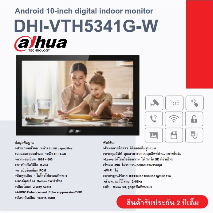 จอภาพดิจิตอล Dahua DHI-VTH5341G-W Android 8.1 หน้าจอสัมผัส 10'' TFT Capacitive touch Screen,
