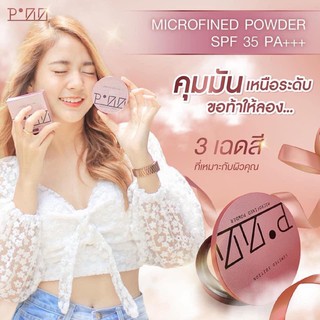 แป้งพัฟพิซซ์ PIZZ ผสมรองพื้น กันแดดspf35++(1ตลับ)