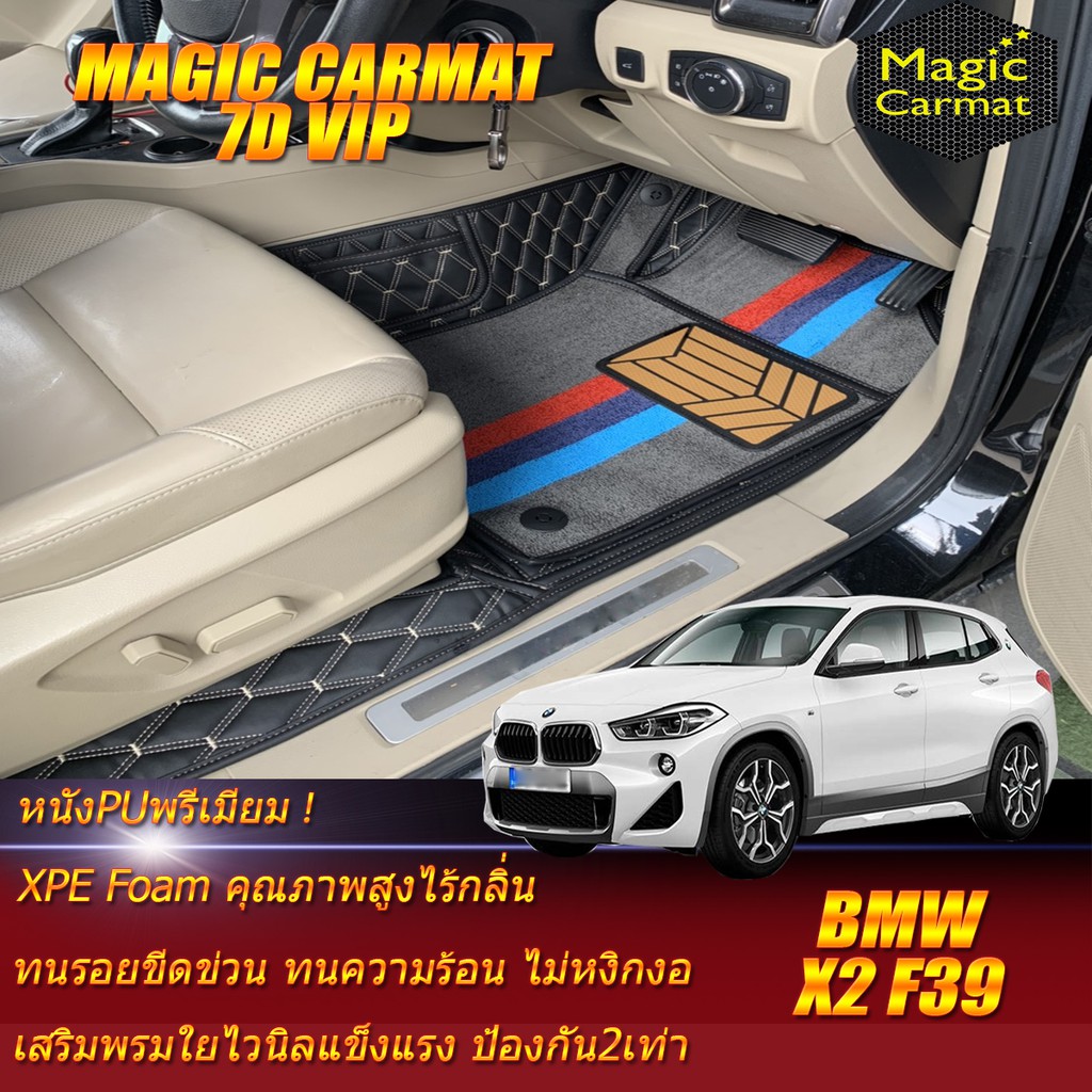 BMW X2 F39 2018-รุ่นปัจจุบัน Set B (เฉพาะห้องโดยสาร) พรมรถยนต์ BMW X2 F39 พรมไวนิล 7D VIP Magic Carm