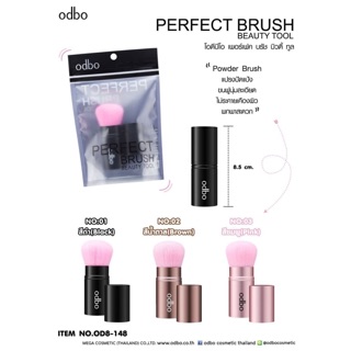 OD8-148 PERFECT BRUSH BEAUTY TOOL โอดีบีโอ เพอร์เฟค บรัช บิวตี้ ทูล