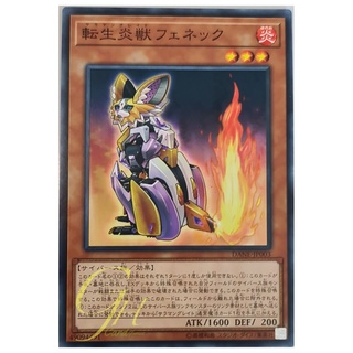 [DANE-JP003] Salamangreat Fennec (Common)