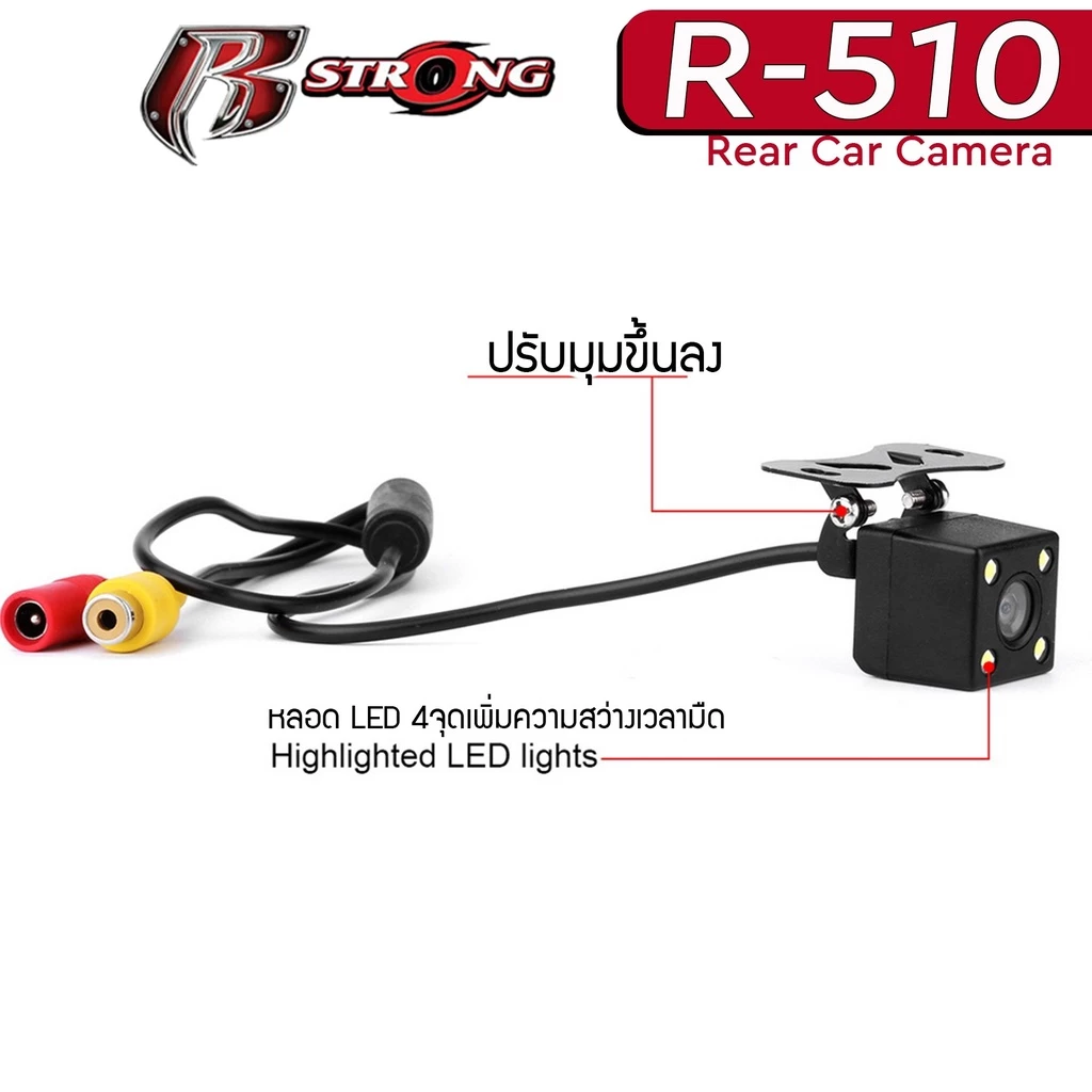 [สินค้ามีประกัน] กล้องมองหลังติดรถยนต์ แบบสี่เหลี่ยมมีไฟLED R-STRONG รุ่น R-510 สายยาว 6 เมตร thumbnail 10