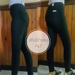 สกินนี่ป้ายทองP&Tเอว24-40ไซส์พิเศษ กางเกงสาวอวบ