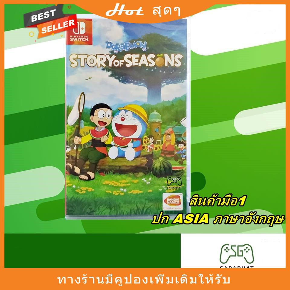 Nintendo Switch DORAEMON STORY OF SEASONS ปก ASIA ภาษาอังกฤษ พร้อมจัดส่งnintendo switch