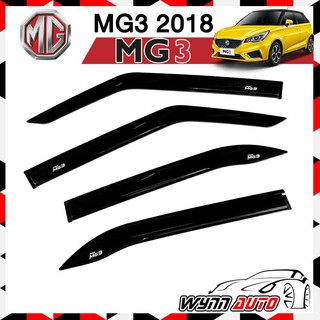 MONDE กันสาดรถยนต์ MG3 ปี 2018 สีดำ