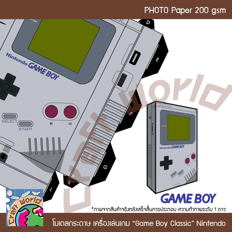 เครื่องเล่นเกม Nintendo Gameboy Classic โมเดลกระดาษ ตุ๊กตากระดาษ Papercraft (สำหรับตัดประกอบเอง)
