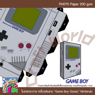 เครื่องเล่นเกม Nintendo Gameboy Classic โมเดลกระดาษ ตุ๊กตากระดาษ Papercraft (สำหรับตัดประกอบเอง)