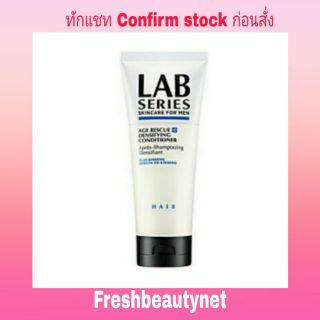 Lab Series Age Rescue + Densifying Conditioner Size: 200ml/6.7oz