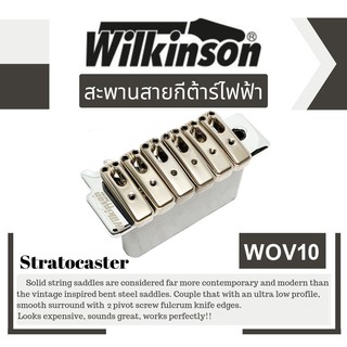 Wilkinson WOV10 ชุดคันโยกกีต้าร์ไฟฟ้า ของแท้100% ส่งด่วนถึงมือภายใน1-2วัน