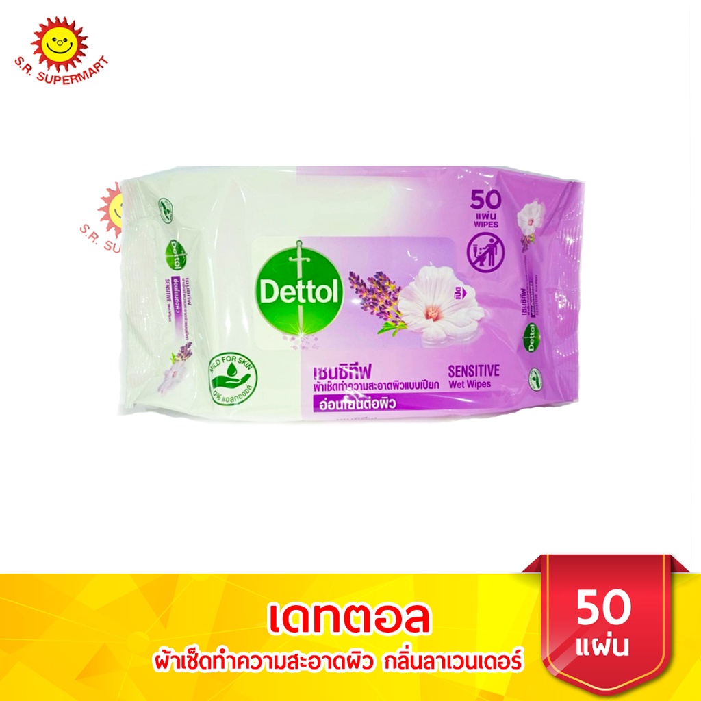 #สินค้าของแท้ #SRBEAUTYSHOP #สูตรใหม่ #สำหรับผิวแพ้ง่าย #ผลิตภัณฑ์ทำความสะอาดผิว