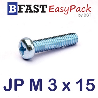 สกรูมิลสี่แฉก JP M 3 x 15 (40 ตัว/ถุง)