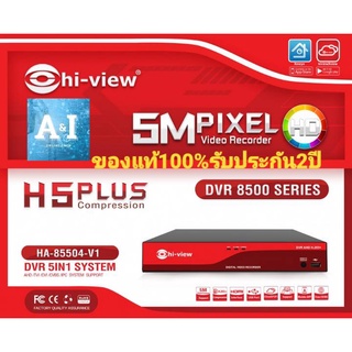 เครื่องบันทึก DVR 4CH ยี่ห้อHiview รุ่นHAC-85504A รุ่นใหม่ ของแท้รับประกัน2ปี