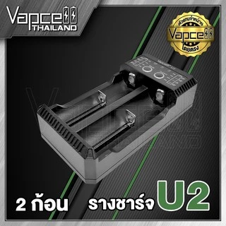 Vapcell U2 charger รางชาร์จ Vapcell