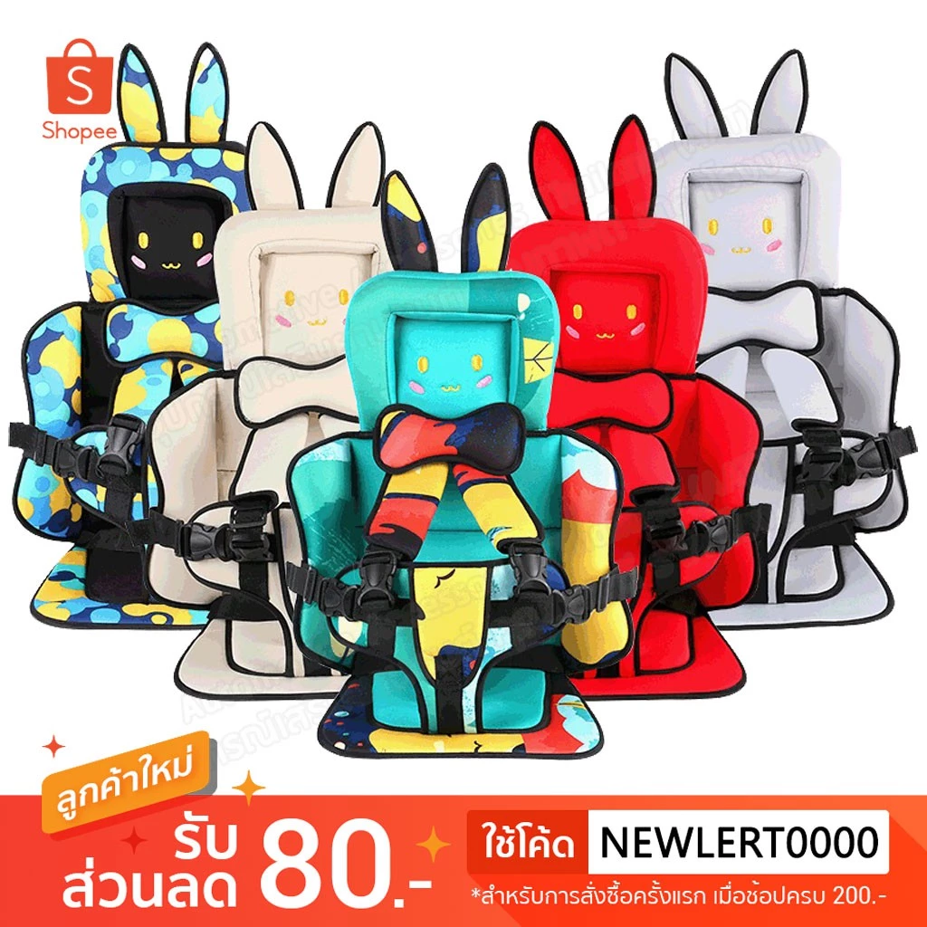 [ลด15%โค้ด15DD99]AATคาร์ซีทลายการ์ตูน แบบพกพา car seat เบาะนั่งเด็กในรถ ที่นั่งในรถเด็กโต 6เดือน-7ปี