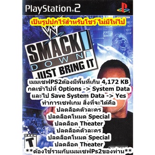 ปลดล็อคตัวละคร WWE Smack Down! Just Bring It PS2