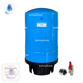 SafetyDrink ถังแรงดัน Pressure Tank RO 20 G (75 ลิตร)