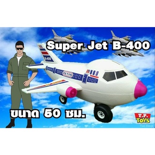 T.P. TOYS SUPER JET B-400 เครื่องบินยักษ์ขนาด 50 ซม.