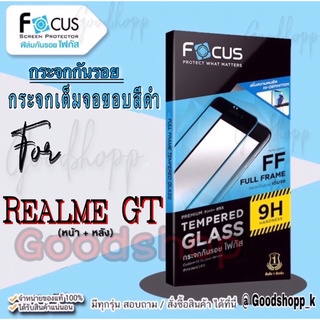 Focus กระจกนิรภัยแบบใสเต็มจอแท้100%  รุ่น Realme GT