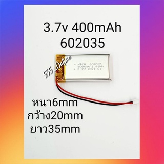 แบตเตอรี่ 3.7v 400mAh 602035 กล้องติดรถยนต์ Stere ลำโพง บูลทูธ MP3 MP4 GPS แบตลำโพง DIY