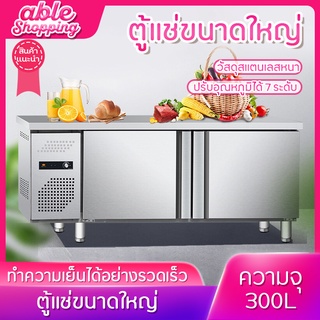 ตู้แช่เย็น ตู้แช่แข็ง ตู้แช่ขนาดใหญ่ Freezer 300L 220V ตู้เย็นแช่แข็ง ปรับอุณหภูมิได้7ระดับ ตู้เย็นแช่ฟิต ตู้เย็นแช่ฝาบน