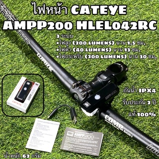 ไฟหน้า CATEYE AMPP200 HLEL042RC แท้ 100%