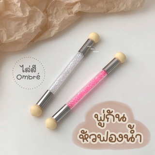 ☾ (พร้อมส่ง) พู่กันหัวฟองน้ำ ไล่สีเล็บ ombre พู่กันไล่สี ปากกาหัวฟองน้ำ เพ้นท์เล็บ พร้อมหัวเปลี่ยน 4 ชิ้น