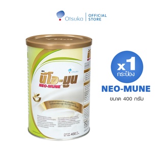 NEO-MUNE Vanilla Flavor 400 g. นีโอ-มูน กลิ่นวานิลลา 400 g. สำหรับผู้ป่วยที่ต้องการโปรตีนและพลังงานสูง จำนวน 1 กระป๋อง