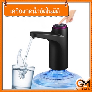 [PD-AIR-600ML] เครื่องกดน้ำอัตโนมัติ เครื่องปั้มน้ำขึ้นมาจากถัง เครื่องดูดน้ำ