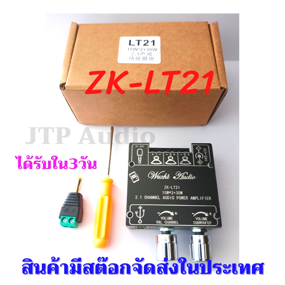 ZK-LT21 แอมป์จิ๋ว บูลทูธ5.1  บอร์ดแอมป์ เครื่องขยายเสียง สินค้าตรงปก จัดส่งในประเทศ