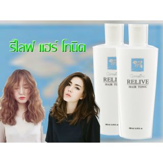 รีไลฟ์ แฮร์ โทนิค กิฟฟารีน ผมขึ้นใหม่ ดกดำ เงางาม หนานุ่ม มีน้ำหนัก Giffarine Relive Hair Tonic