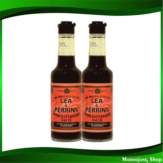 ซอสเปรี้ยววูตเตอร์ 150 มล. (2ขวด) ลีแอนด์เพอร์ริน Lea and Perrins Worcestershire Sauce ซอส ซอสเปรี้ยว ซอสเครื่องปรุง