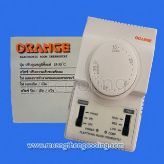 รูมเทอร์โมแอร์ ORANGE เทอร์โมสตรัทแอร์ รูมแอร์ ออเรนจ์ ชุดคอนโทรแอร์