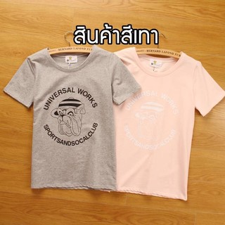 เสื้อแฟชั่น คอกลม แขนสั้น ลายน้องหมา สีเทา