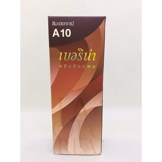 เบอริน่า ครีมย้อมผมA10 สีมะฮอกกานี 60กรัม