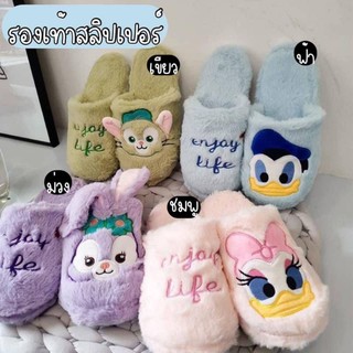 🐰พร้อมส่ง จากไทย🐰‼️รองเท้า slipper Stella Lou &amp; The Gang