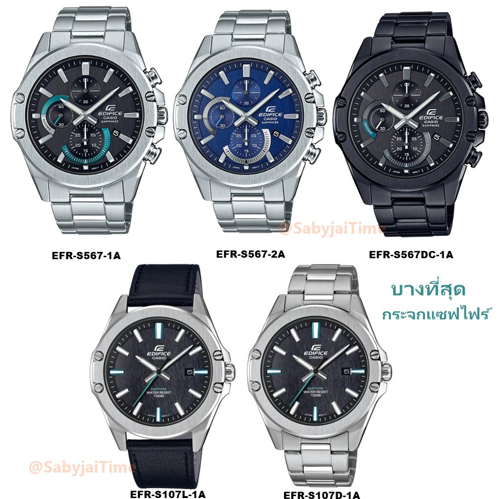 casio efr s567