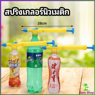 หัวสเปรย์ขวดน้ำอัดลม เครื่องมือรดน้ำสวน  Beverage bottle spray head