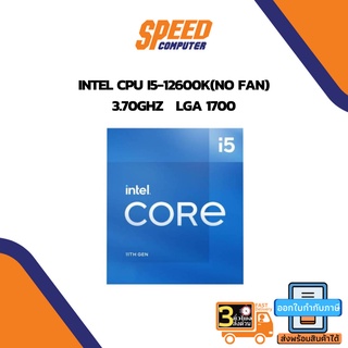 CPU  (ซีพียู)  INTEL CPU I5-12600K(NO FAN) 3.70GHZ 20MB 10CORE 16THREAD LGA1700 By Speedcom