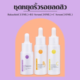 VIKKASKINCARE เซตเซรั่มบำรุงผิว a 15ml + b 30ml +c 30ml